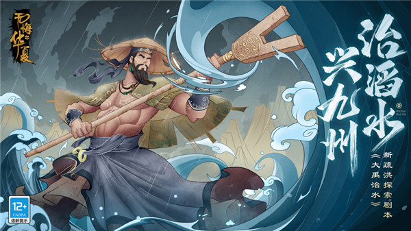 无悔华夏游戏纯净最新版图2