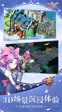 魔力宝贝旅人游戏官方最新版图2