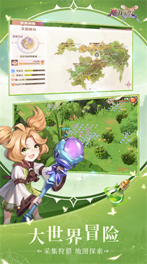 魔力宝贝旅人游戏官方最新版图3