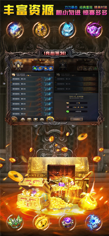 君临传奇手游直装版图1