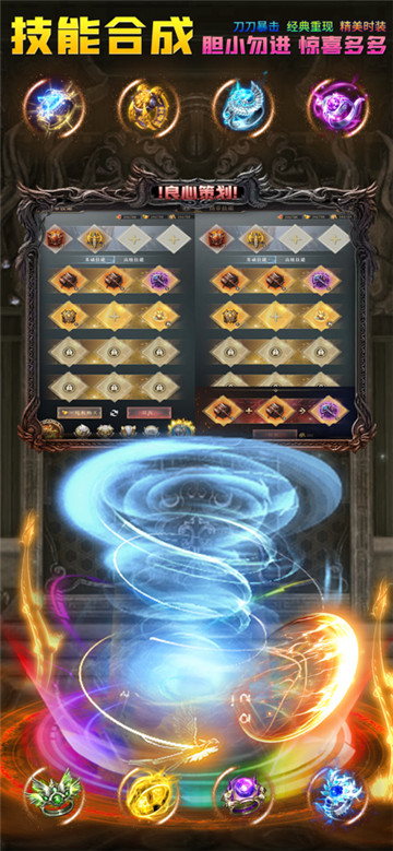 君临传奇手游直装版图4