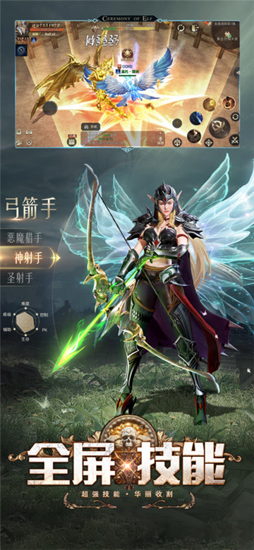 精灵盛典黎明直装游戏版图2