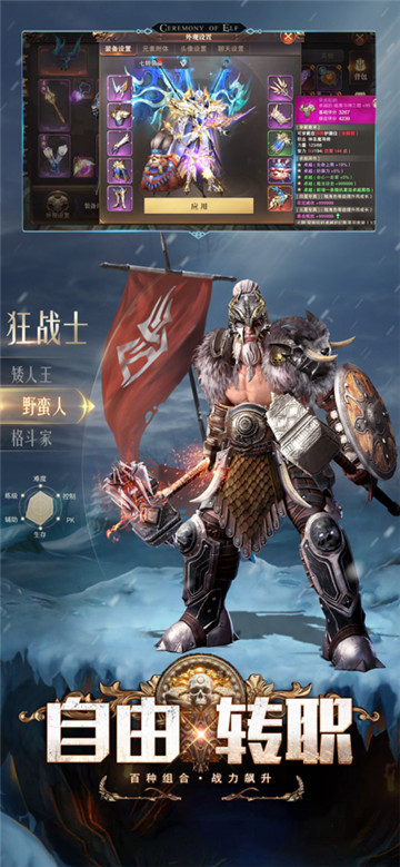 精灵盛典黎明直装游戏版图3