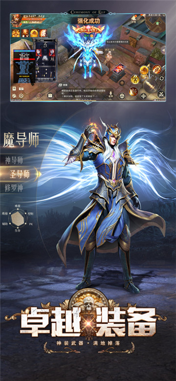 精灵盛典黎明直装游戏版图4