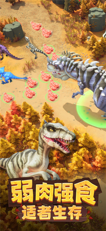 侏罗纪军团手机正版图2