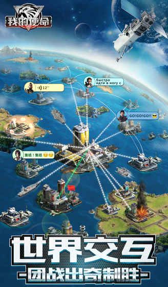 我的使命安卓直装版图1