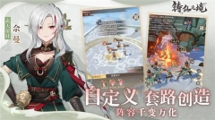 铸仙之境手游免费版图2