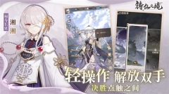 铸仙之境手游免费版图4