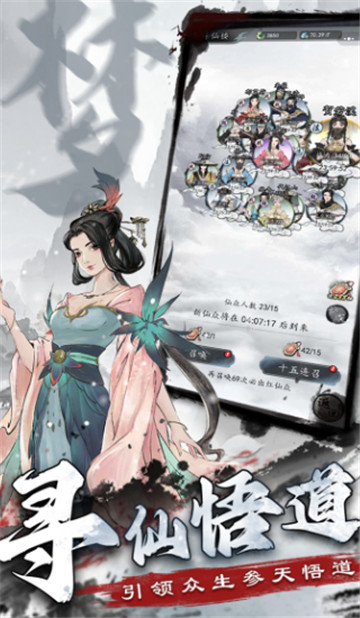 梦回白玉京安卓版图1