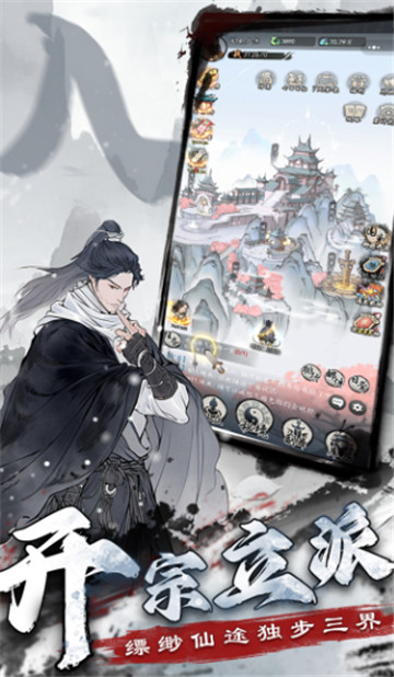 梦回白玉京安卓版图2