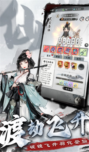 梦回白玉京安卓版图3