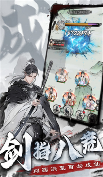 梦回白玉京安卓版图4