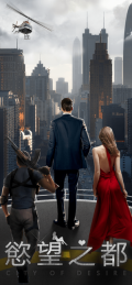 欲望之都官方版图3