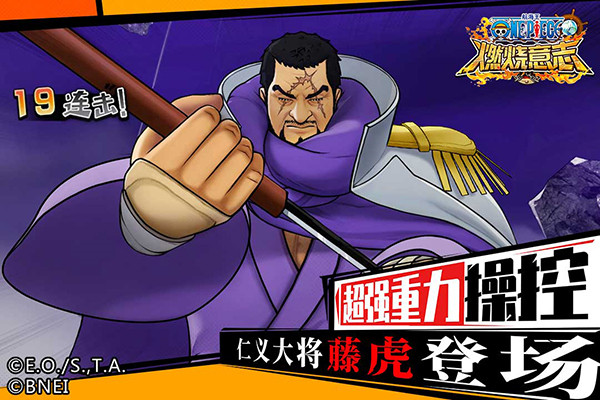 航海王燃烧意志手游无广告版图2