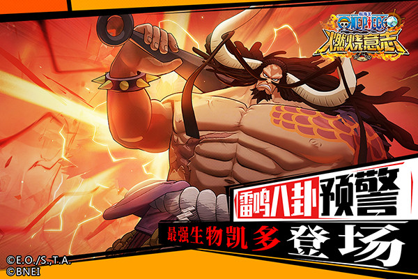 航海王燃烧意志手游无广告版图4