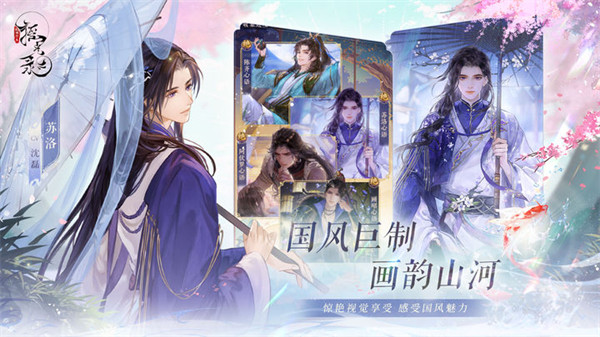 摇光录乱世公主手机最新版图3