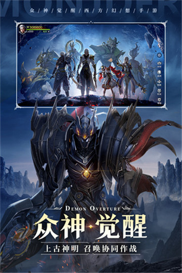 魔之序曲手游无广告版图1