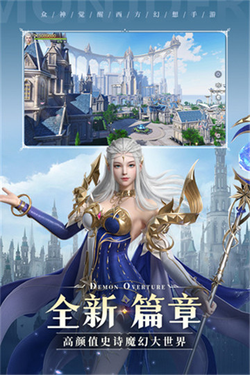 魔之序曲手游无广告版图2
