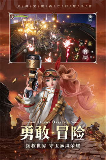 魔之序曲手游无广告版图3