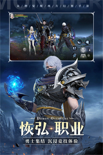 魔之序曲手游无广告版图4