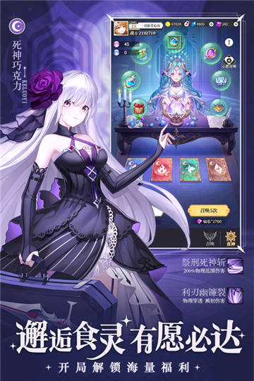 美食大乱斗国服手机版图4