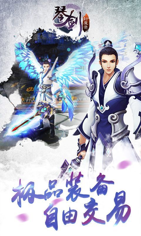 琴剑封魔录巨额手游版图2