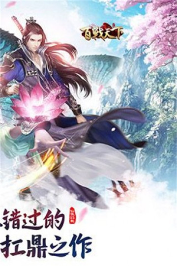 百战天下游戏最新版图3