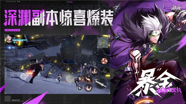 晶核coa游戏正版图1