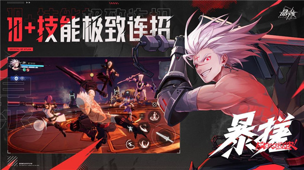 晶核coa游戏正版图3