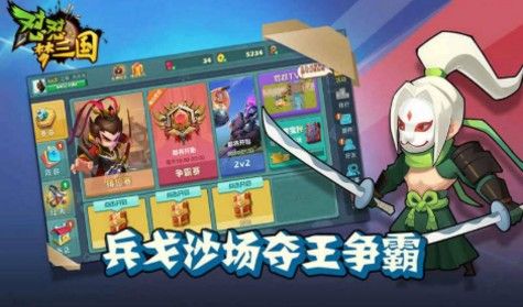 怼怼梦三国手游版图2