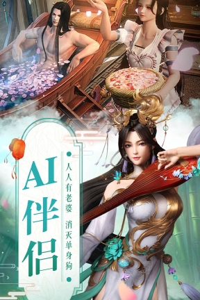 逍遥仙尘无广告版图2