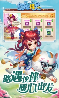 幻想精灵游戏官方版图3