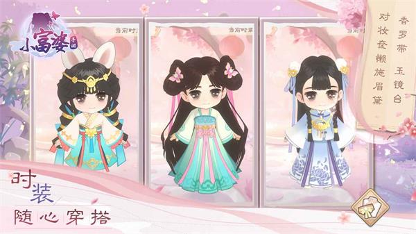 小富婆官方最新版图2