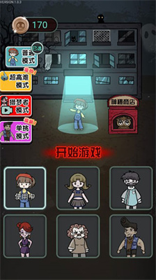 猎梦宿舍游戏最新版图2