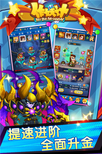 作妖计手机版图4