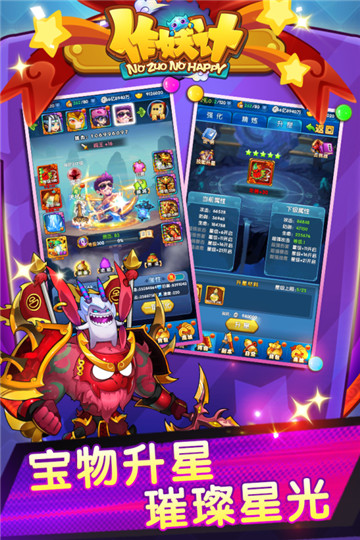 作妖计手机版图5