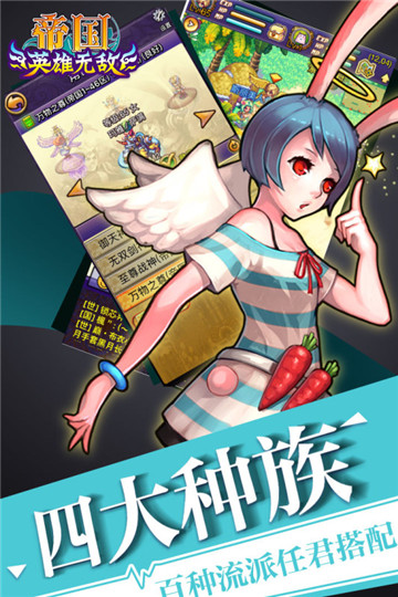 帝国王者归来当乐版图5