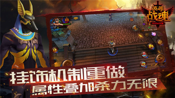 英雄战魂online手游无广告版图2