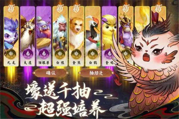 蜀境传说游戏官方版图1