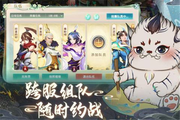 蜀境传说游戏官方版图3