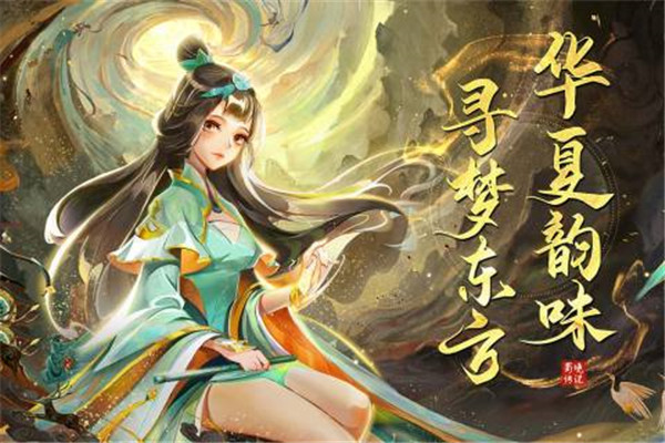 蜀境传说游戏官方版图4