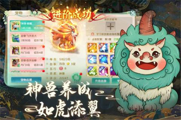 蜀境传说游戏官方版图5