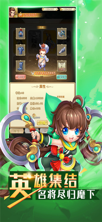 战吕布游戏无广告版图3