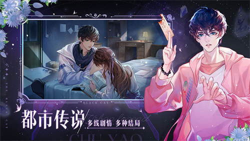 黑猫奇闻社正版