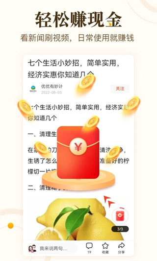 中青看点app图2