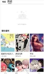 漫蛙manwa通用版