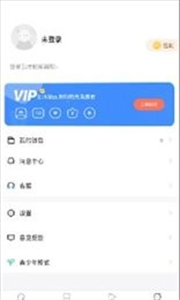 漫蛙manwa通用版