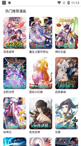 酷漫屋画最新版图2