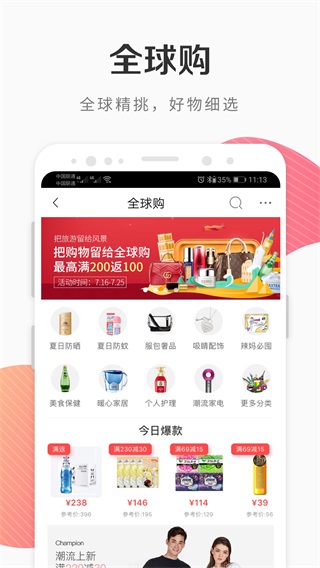 i百联手机正版图2