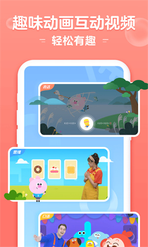 小猴AI课安卓免费版图3